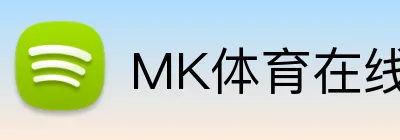 MK体育在线 logo