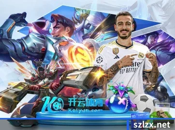 全球化