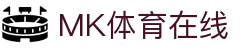mk体育在线官网首页-mk体育(中国)